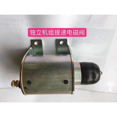 Thermo King T-880Pro orijinal hızlandırma solenoid valfi, model 133153